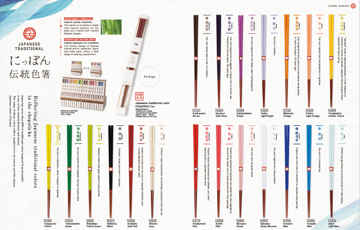 Japanische Essstäbchen – traditionelle japanische Farben